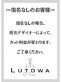 ルトワプラス(Lutowa plus)&nbsp;指名 なし