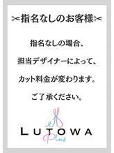 ルトワプラス(Lutowa plus)&nbsp;指名 なし