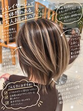 アース 武蔵境店(HAIR & MAKE EARTH)&nbsp;武蔵境｜グレージュのバレイヤージュで大人の立体感カラー