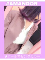 アマンドール(Aman D'or)&nbsp;テールカラーで推しを感じて＊ラベンダーカラー×テールマゼンタ