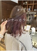 インナーカラー/イヤリングカラー/ツートーンカラー/ピンク