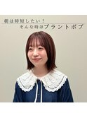 ブラントボブ