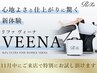 【新登場】最新機器Refa VEENAお試し＋シングルカラー￥5500
