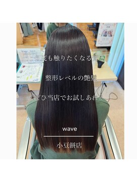 ウェーヴ 浜松小豆餅店(wave) 酸性ストレート×インナーカラー