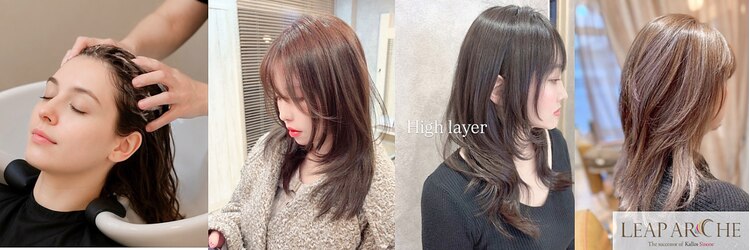 リープアルケー ヘアアンドヘッドスパ 錦糸町北口店(leap arche Hair&head spa)のサロンヘッダー