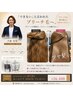 【1日1人・宍倉限定 】premium care縮毛矯正 ホームケアSP&TRプレゼント