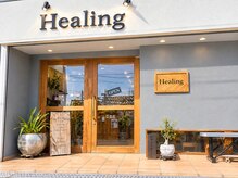 ヒーリング(Healing)