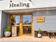 ヒーリング(Healing)の写真/【駅近でアクセス良好】大型店が苦手な方、大歓迎◎カウンセリングはしっかり、何でもご相談下さい