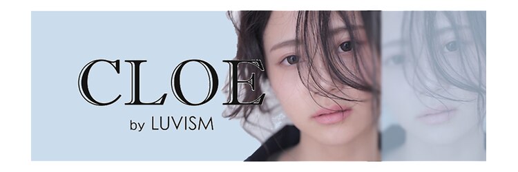 クロエバイラヴィズム 石山店(CLOE by LUVISM)のサロンヘッダー