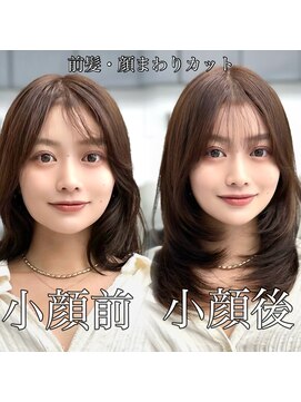 アマトウキョウ アユンチェ(AMA TOKYO×AYUNCHE) 前髪顔まわり韓国ヘアレイヤーカットサイドバンク2wayバンク韓国