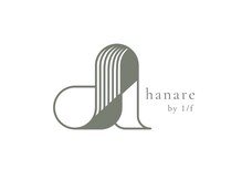 ハナレ バイ エフブンノイチ(hanare by 1/f)