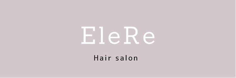 エレリー 住吉店(EleRe)のサロンヘッダー