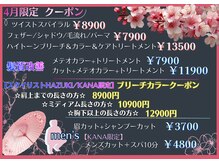 シェノン(CHAINON)