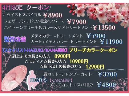 シェノン(CHAINON)の写真