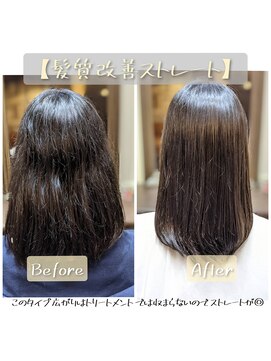 福岡美髪研究所クノップス(Knops) 髪質改善ストレート