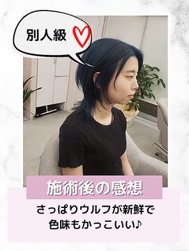 エレラビューティー(ELERA beauty) お悩み:バッサリ切りたい