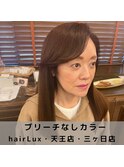 hairLux・浜松天王・三ヶ日・暗い白髪染め卒業したい方へ