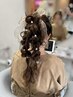 【NANA指名限定】ヘアセット (編みおろし、ヨシンモリ等)
