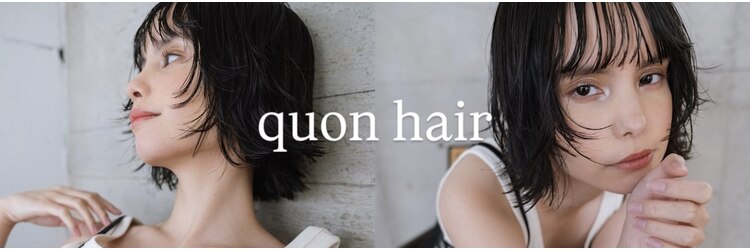 クオン 今泉(quon)のサロンヘッダー