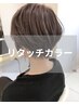 カット＋リタッチカラー（根元染めのみ）　￥11000→8800