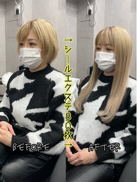 エクステンションハウス(Extension House) ロングシールエクステ70枚