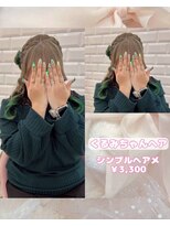 リルミー(Lilme) 【ヘアセット】くるみちゃんヘア♪_ゆうき