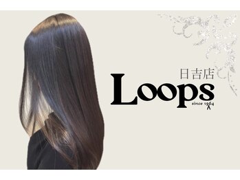 髪質改善トリートメント　Loops日吉店