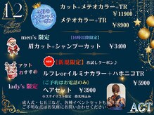 ヘアメイクアクト 都賀店