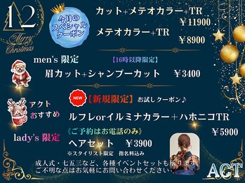 ヘアメイクアクト都賀店