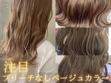 メゾンドムニ 恵比寿(Maison de MUNi)の雰囲気（＊ブリーチなしダブルカラー＊［パーソナルカラー/恵比寿］）