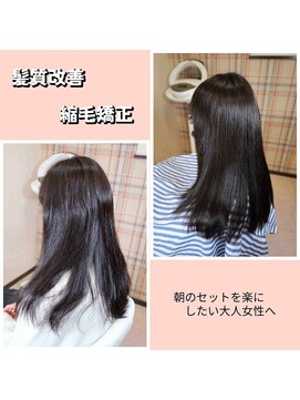 ヘアー リタ ベーシック(hair) カット + 髪質改善 縮毛矯正