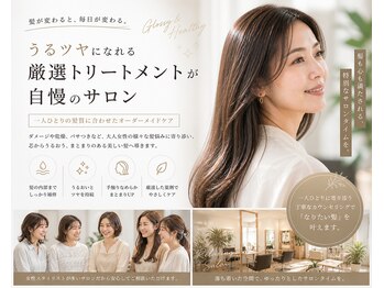 リアン(Lien)の写真/ダメージやエイジングケアに！髪質改善×高濃度水素ケアで、触れたくなるうるツヤ髪を叶えます【白髪染め】