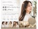 リアン(Lien)の写真/ダメージやエイジングケアに！髪質改善×高濃度水素ケアで、触れたくなるうるツヤ髪を叶えます【白髪染め】