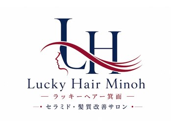 ラッキーヘアー箕面店(Lucky Hair)の写真/海藻セラミドトリートメントで髪のダメージや修復を無理なく解消　頭皮のカサカサ等にも効果があります