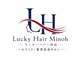 ラッキーヘアー箕面店(Lucky Hair)の写真/海藻セラミドトリートメントで髪のダメージや修復を無理なく解消　頭皮のカサカサ等にも効果があります