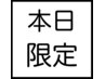 『本日限定』今日しかないゲリラクーポン♪カット＋ヘッドスパ♪クーポン！