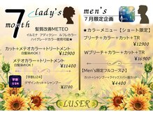 ラスター(LUSTER)