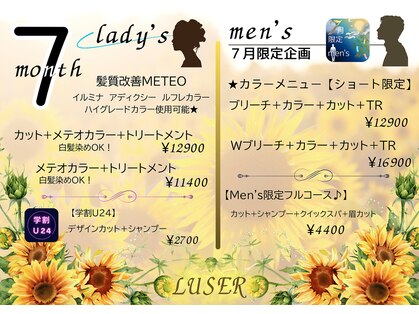 ラスター(LUSTER)の写真