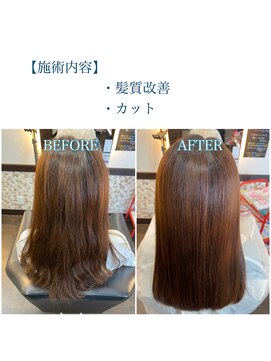 シューム(Shuum.) 改質改善トリートメント、カットカット