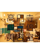 メンズヘアby高円寺四百倍美容室 パーマ/カット/ヘッドスパ/カラー/眉毛カット