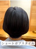 ショートボブスタイル