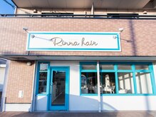 リンナヘアー(Rinna hair)の雰囲気（青と白の外観が目印です！）