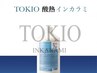 　～髪質改善～ TOKIO酸熱トリートメント  　¥10000