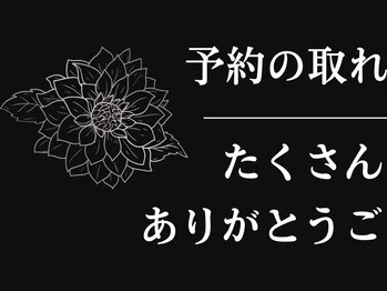 DALIA HAIR GARDEN　白髪染め/白髪ぼかし/ハイライト