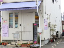ぱあま屋美人の雰囲気（お店横に駐車場6台完備）