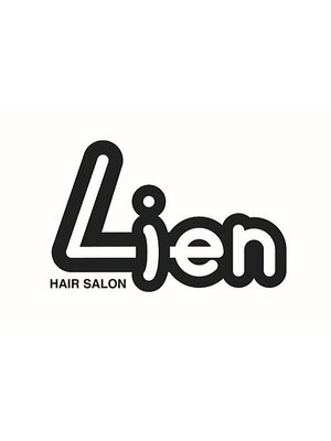 リアン(Lien)