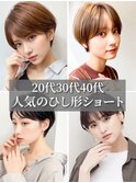 20代30代40代小顔ハンサムショートアッシュミルクティー