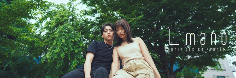 エルマノ 仙川(L mano)のサロンヘッダー