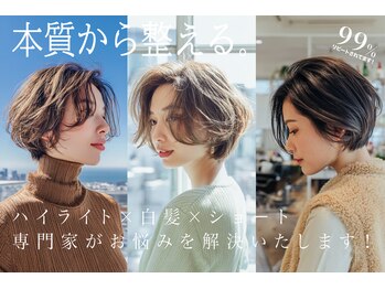 レビーヘアー(Revie hair)の写真/【白髪染めで明るく染まる♪】透明感のある艶カラーやハイライトでお洒落なデザインカラーも楽しめる＊