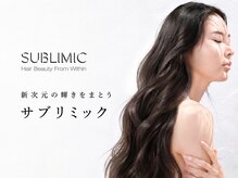 カトレア ストリート店の雰囲気(全国で限られたサロンのみ導入できる資生堂サブリミック取り扱い)
